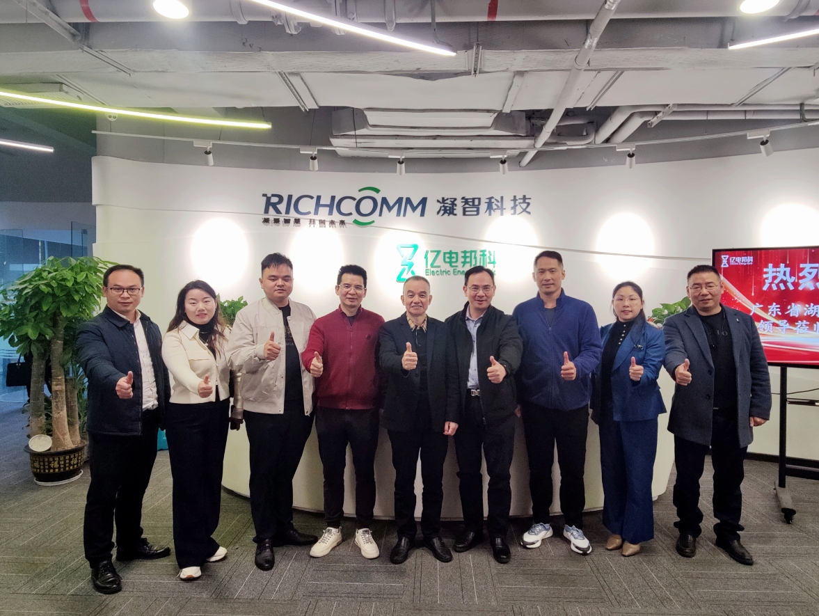 快讯 | 广东省湖南邵阳商会一行领导莅临亿电邦科考察交流